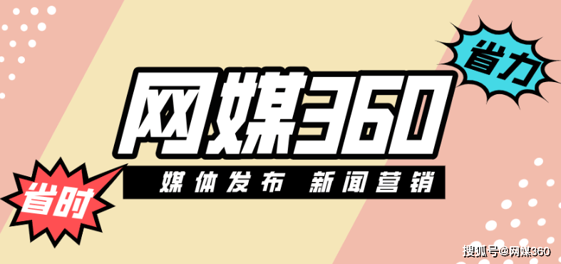 场景化营销 把“使用现场”变“流量入口”澳门新葡京网页网媒360新闻发稿平台拆解