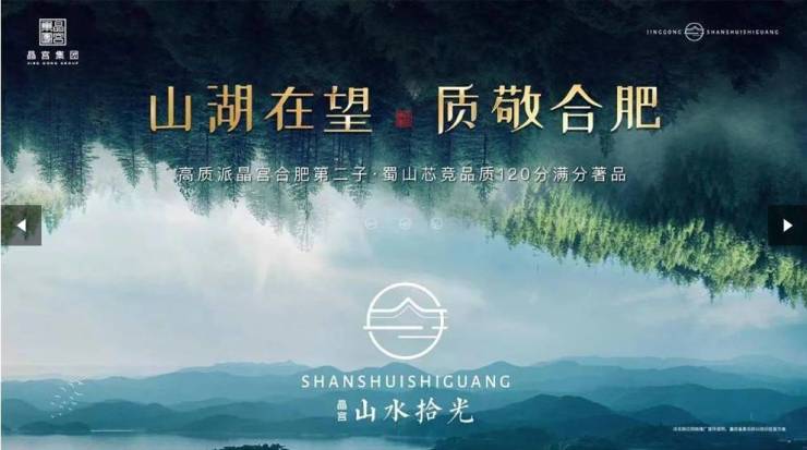 拾光楼盘怎么样-学区新葡京娱乐城晶宫山水(图4)